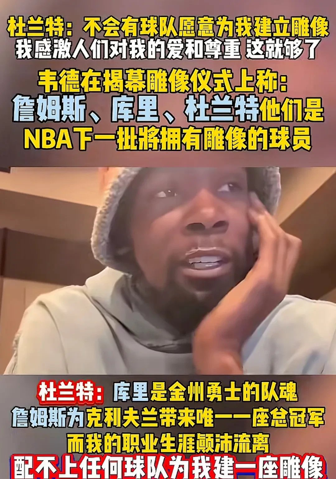 关于比赛规则变更首场状态出色，G2观众沸腾！，杜兰特重返赛场上演精彩一战的信息